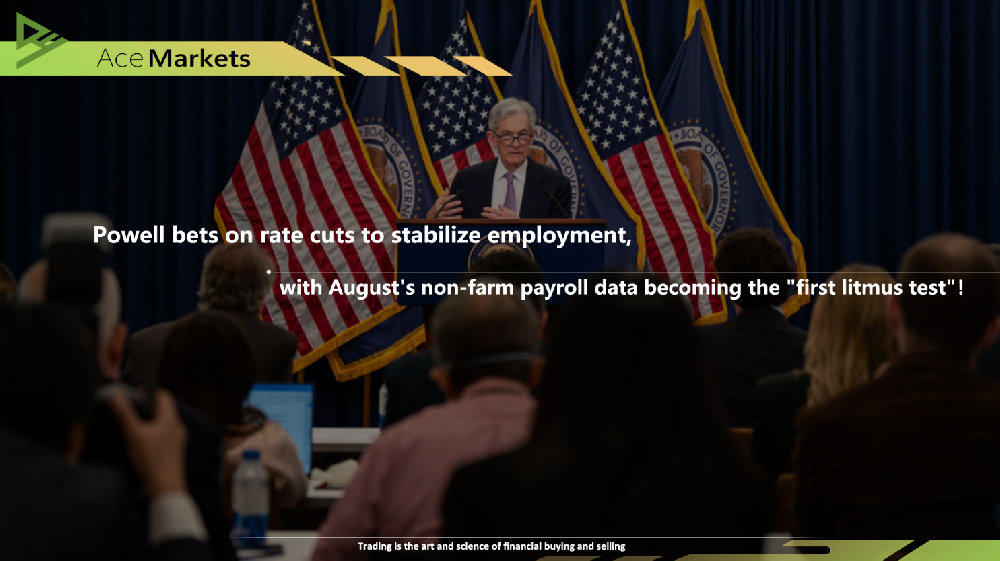 鲍威尔押注降息稳就业，8 月非农数据成 “第一块试金石”！