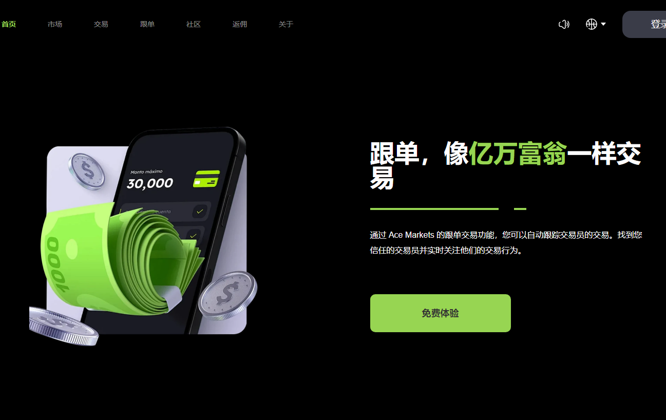 Ace Markets,以科技和生态引领专业交易新时代