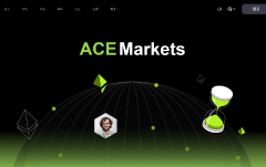 ACE Markets，以科技和生态引领专业交易新时代